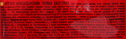 Кетчуп МАХЕЕВЪ Краснодарский, 300г