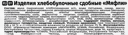 Вафли мягкие АКУЛЬЧЕВ Мяфли, 620г