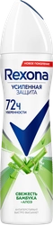 Дезодорант-антиперспирант спрей женский REXONA Свежесть бамбука и алоэ вера, 150мл