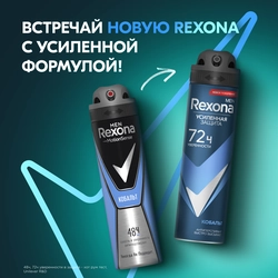 Дезодорант-антиперспирант спрей мужской REXONA Кобальт, 150мл