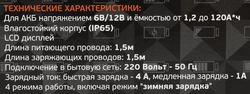 Зарядное устройство EXPERT автоматическое Арт. ЗУ-400