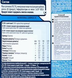 Каша гречневая GERBER безмолочная, с 4 месяцев, 180г