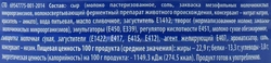 Сыр плавленый ЛЕНТА Сливочный 50%, без змж, 130г