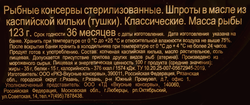 Шпроты ВКУСНЫЕ КОНСЕРВЫ в масле, 175г