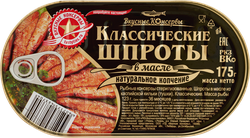 Шпроты ВКУСНЫЕ КОНСЕРВЫ в масле, 175г