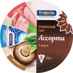 Сыр плавленый ЛЕНТА Ассорти Сливочный, грибы, ветчина 50%, без змж, 130г