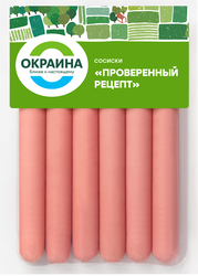 Сосиски ОКРАИНА Проверенный рецепт, 270г