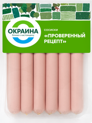 Изображение товара Сосиски ОКРАИНА Проверенный рецепт, 270г