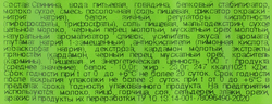 Сосиски ОКРАИНА Проверенный рецепт, 270г