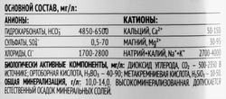 Вода минеральная ЕССЕНТУКИ №17 природная лечебная газированная, 0.45л