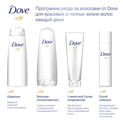 Бальзам-ополаскиватель для волос DOVE Nourishing secrets восстановление, с куркумой и кокосовым маслом, 350мл