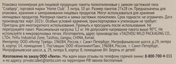 Пакеты для хранения с застежкой HOMECLUB 3л Арт. 404121/404123, 10шт