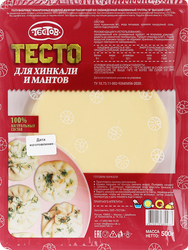 Тесто для хинкали и мантов ТЕСТОВ охлажденное, 500г