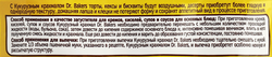 Крахмал кукурузный DR.BAKERS, 100г