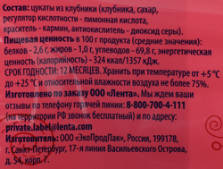Цукаты ЛЕНТА Клубника, 120г