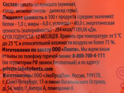 Цукаты ЛЕНТА Кумкват, 120г
