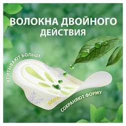 Прокладки NATURELLA Classic Normal ароматизированные, с крылышками, 9шт