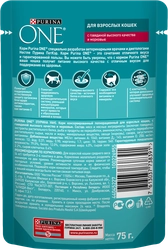 Корм влажный для взрослых кошек PURINA ONE Adult с говядиной и морковью в соусе, 75г