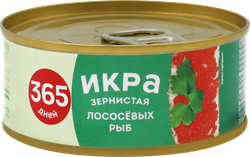 Икра лососевая 365 ДНЕЙ зернистая, 1-й сорт, 75г