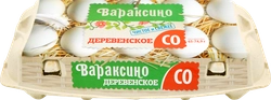 Яйцо куриное ВАРАКСИНО деревенское СО, 10шт