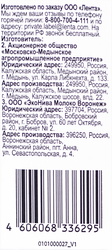 Сливки ультрапастеризованные 365 ДНЕЙ 10%, без змж, 200мл