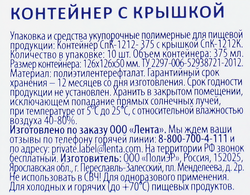 Контейнер пищевой с крышкой BONVIDA квадратный черный 375мл, 126х126х50мм, 10шт