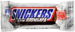 Конфеты SNICKERS Minis Пломбир, весовые