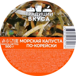 Морская капуста ТРАДИЦИИ ВКУСА По-корейски, 500г