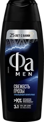 Гель для душа мужской ФА Men Энергия Полинезии Свежесть Грозы, 250мл