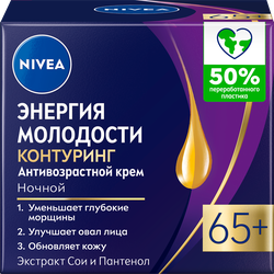 Изображение товара Крем ночной для лица NIVEA Энергия Молодости 65+, 51г
