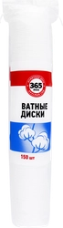 Диски ватные 365 ДНЕЙ, 150шт