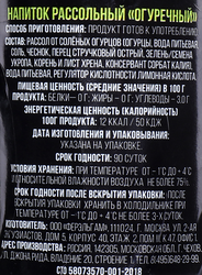 Напиток ФЭГ Огуречный рассол, 240г