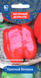 Изображение товара Семена ПОИСК Перец сладкий Красный бочонок, 1,1г