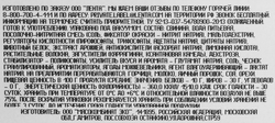 Грудинка копчено-вареная ЛЕНТА Нежная, нарезка, 150г