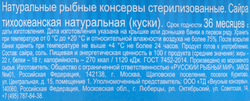 Сайра ВКУСНЫЕ КОНСЕРВЫ натуральная, 250г