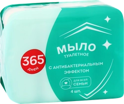 Туалетное мыло 365 ДНЕЙ с антибактериальным эффектом, 4x75г