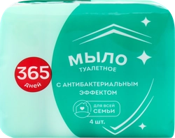 Туалетное мыло 365 ДНЕЙ с антибактериальным эффектом, 4x75г