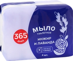 Туалетное мыло 365 ДНЕЙ Фруктовое инжир и лаванда, 4x75г