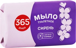 Туалетное мыло 365 ДНЕЙ Цветочное с ароматом сирени, 75г