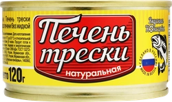 Печень трески ВКУСНЫЕ КОНСЕРВЫ натуральная, 120г