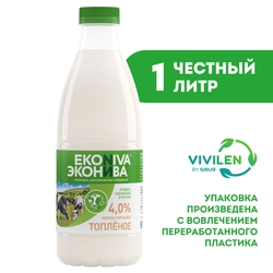 Молоко топленое ЭКОНИВА 4%, без змж, 1000мл