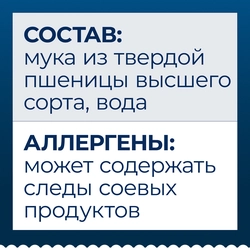 Макароны BARILLA Filini Vermicelles n.30 из твердых сортов пшеницы группа А высший сорт, 450г