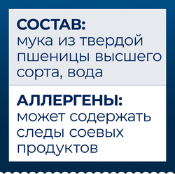 Макароны BARILLA Spaghetti n.5 из твердых сортов пшеницы группа А высший сорт, 450г