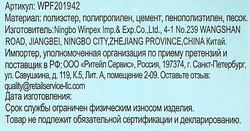 Растение искусственное в горшке Кампанула h=15см, Арт. WPF201942