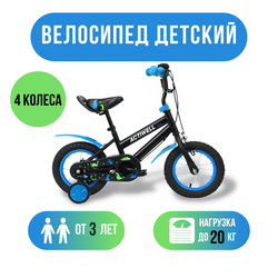 Велосипед детский ACTIWELL Kids 12", с 3 до 5 лет, цвета в  ассортименте, Арт. KID-ST12
