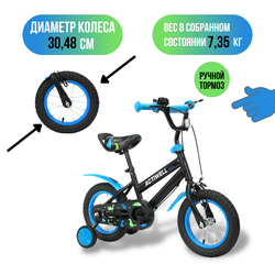 Велосипед детский ACTIWELL Kids 12", с 3 до 5 лет, цвета в  ассортименте, Арт. KID-ST12