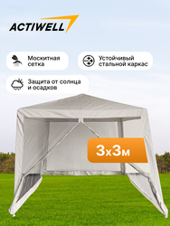 Тент ACTIWELL 3x3м с антимоскитными сетками, Арт. 3.0M90PE-N
