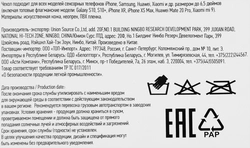 Чехол спортивный для смартфона ECOS SC-10, цвета в ассортименте, Арт. 006410