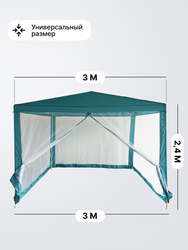 Тент ACTIWELL 3x3м с антимоскитными сетками и водоотталкивающим покрытием, Арт. 3.0M78PL-N