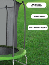 Батут ACTIWELL 244x244x224см, Арт. 8F244